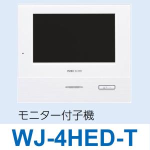 アイホン（aiphone） WJW-C 充電台(モニター付ワイヤレス子機 WJ-4WD