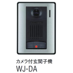 アイホン（aiphone） WJ-DA テレビドアホン用 カメラ付き玄関子機 4台