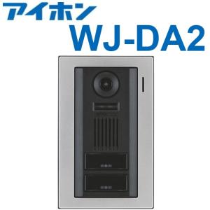アイホン アイホン WJ-DA2 カメラ付玄関子機 Σ : 住設建材カナモ