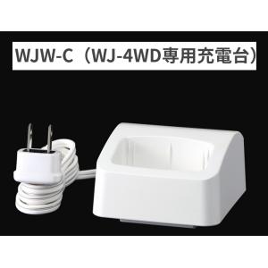 WJW-C　アイホン 充電台(モニター付ワイヤレス子機 WJ-4WD専用)  【本州四国送料無料】 Σ｜kanamonja-net