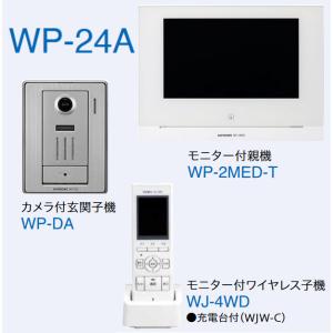 アイホン WJW-R ワイヤレス中継器 【WJWR】 : IPX - 通販
