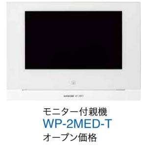 アイホン WP-2MED-T モニター付親機 : パーツワイド - 通販 - Yahoo