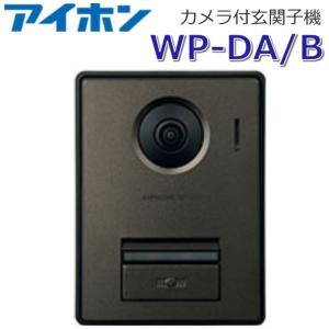 アイホン WP-DA B カメラ付子機