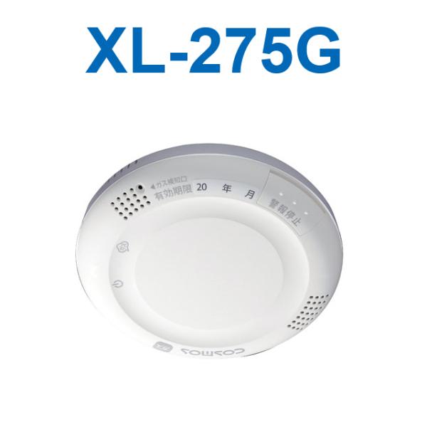 アイホン　XL-275G　家庭用ガス警報器 【都市ガス用】 ガス警報器 天井取付用　Σ