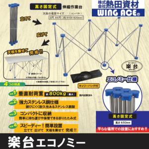 WING ACE RD-ECO 折り畳み作業台の高価買取価格