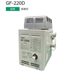 パーパス 【GF-133R プロパン用】 ガスふろがま 屋外据置形 RF式 パーパス 【GF-133R プロパン用】 ガスふろがま 屋外据置形 RF式