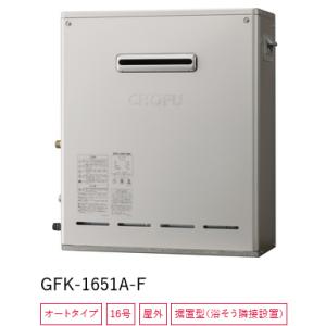 ガス給湯器 CHOFU 長府製作所 エコジョーズ GK-S1630K 都市ガス 長府製作所 GK-S1630K-BL-E ガス給湯器 給湯専用 16号 屋外壁掛