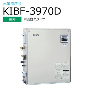 長府製作所 　KIBF-3970D　石油給湯器 給湯＋強制追いだき 定量お知らせ機能(手動) 【屋外 前面排気タイプ】 水道直圧式 外装色シャンパンゴールド Chofu □[G]｜kanamonja-net