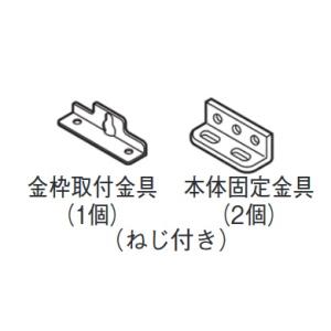 長府製作所　VG-HKS-SUS-2　給湯器部材 金枠取付・本体固定金具 Chofu □｜kanamonja-net
