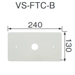 長府製作所　VS-FTC-B　給湯器部材 浴室リモコン取替化粧カバーB Chofu □