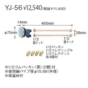 長府製作所 別売多機能リモコン CMR-2611 コード別売 : まごころ問屋 