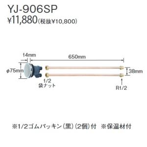 長府製作所 KR-64V 音声リモコンセット [台所リモコン/CMR-2710V +