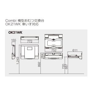Combi/コンビウィズ OK21WK 横型お...の詳細画像1