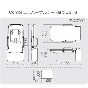 Combi/コンビウィズ US-13 ユニバー...の詳細画像1