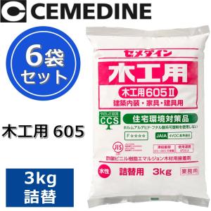 セメダイン 木工用605II 詰替6袋セットの高価買取価格