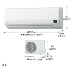CSH-W2823R コロナ エアコン リララWシリーズ 冷暖房時主に10畳用 室内機:CSH-W2...