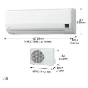 CORONA（コロナ） CSH-W2523R エアコン リララWシリーズ 冷暖房時主に8