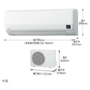 CSH-WK2523R2 コロナ エアコン リララWKシリーズ（冬暖） 冷暖房時主に8畳用 室内機:...