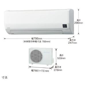 CSH-WK4023R2 コロナ エアコン リララWKシリーズ（冬暖） 冷暖房時主に14畳用 室内機:CSH-WK4023R2（W） 室外機:COH-WK4023R2 単相200V 〇[G]