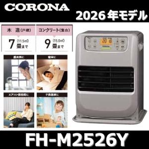 コロナ 石油ファンヒーター 木造9畳 パールホワイト KCF