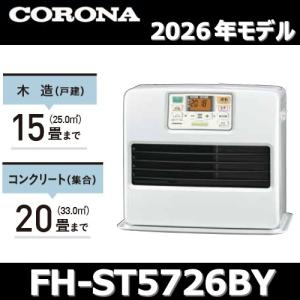 CORONA（コロナ） 【2026年モデル】コロナ GH-G19FK(A) 業務用石油