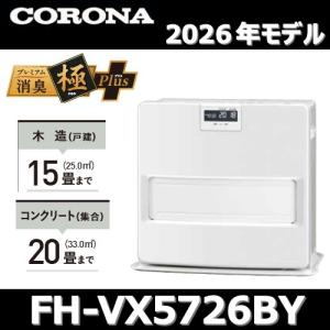 CORONA（コロナ） 【2026年モデル】コロナ CHK-C12B(W) 壁掛型遠赤外線