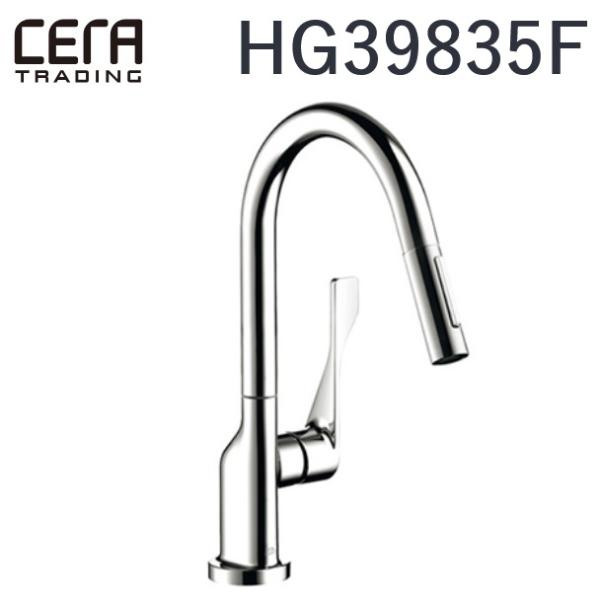 CERA　HG39835F　Axor Citterio/アクサー チッテリオ キッチン用湯水混合栓(...
