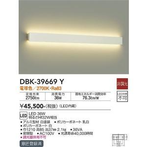 大光電機　DBK-39669Y　LEDブラケット Σ