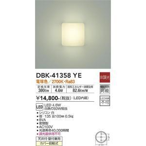 行燈ライト 大光電機 LZA-92818WE LEDランプ 【LZA-92818W の後継品】 Σ : 住設