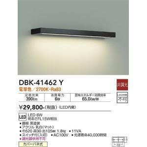 大光電機 大光電機 DBK-41462Y LEDブラケット Σ : 住設建材