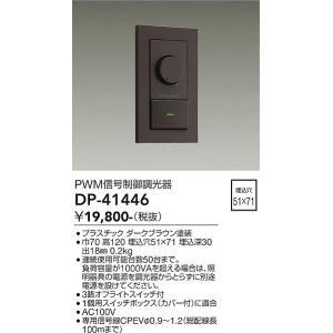 大光電機 LZB-90789WWE LEDベースライト Σ : 住設建材カナモンジャー