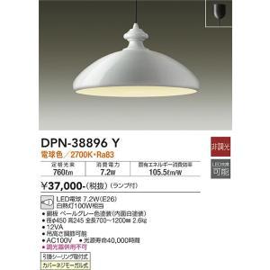 大光電機　DPN-38896Y　LEDペンダント Σ