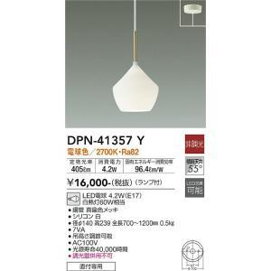 大光電機　DPN-41357Y　LEDペンダント Σ