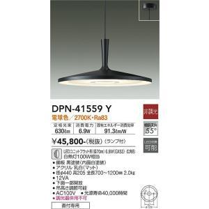 大光電機　DPN-41559Y　LEDペンダント Σ