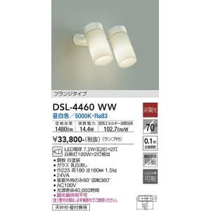 大光電機　DSL-4460WW　LEDスポットライト Σ