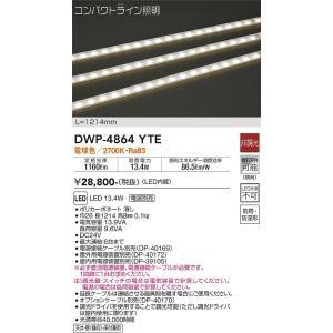 大光電機　DWP-4864YTE　LED間接照明 Σ