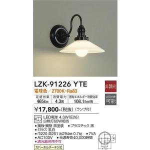 大光電機　LZK-91226YTE　LEDブラケット Σ