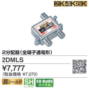 DXアンテナ GCU433D1S CS／BS・UHFブースター33／43dB切替式4K・8K対応