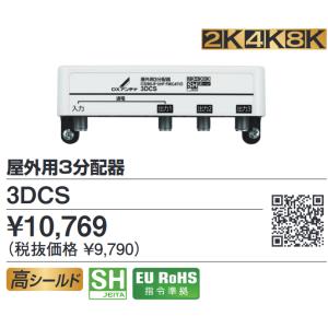 DX アンテナ CUF35MS ブースター DXアンテナ CUF35MS2 共同受信用ブースター CS/BS-IF・UHF・V