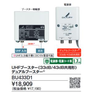 cuf35ms2 テレビブースター DXアンテナ DXアンテナ CUF35MS2 CS／BS・UHF・V-Low・FM