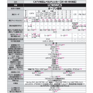 【メーカー長期欠品中】DXアンテナ LC90W...の詳細画像2