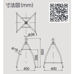 DXアンテナ MH40Z 屋根馬(中屋根用・溶...の詳細画像1