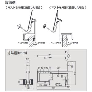 DXアンテナ MV30ZC ベランダコンクリー...の詳細画像1