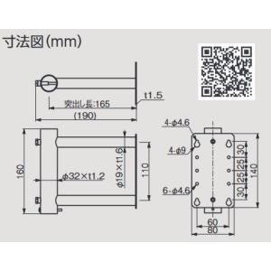 DXアンテナ MW17Z 壁面取付金具(溶融亜...の詳細画像1
