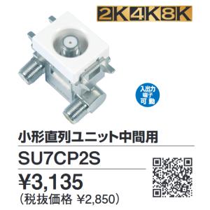 DXアンテナ 2K・4K・8K対応 CS/BS-IF・UHF・V-Low・FMブースター DXアンテナ 2K・4K・8K対応 CS/BS-IF・UHF・V-Low・FMブースター