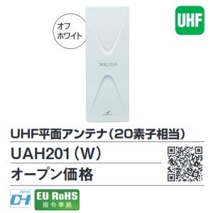 DXアンテナ DXアンテナ BU433D1 UHFブースター(33dB/43dB共用形