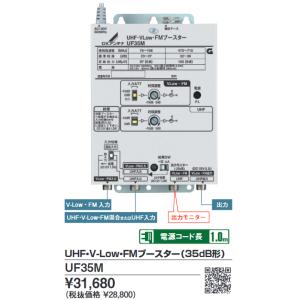 DXアンテナ 2K・4K・8K対応 CS/BS-IF・UHF・V-Low・FMブースター DXアンテナ 2K・4K・8K対応 CS/BS-IF・UHF・V-Low・FMブースター