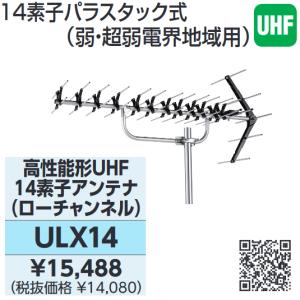 DXアンテナ DXアンテナ CUF35MS2 CS／BS・UHF・V-Low・FM