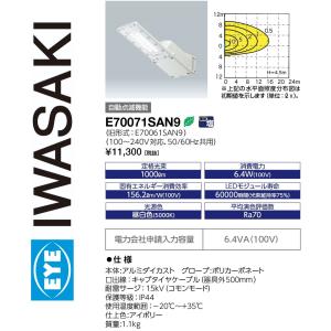 岩崎電気 PBL1003 アイ光電式自動点滅器 (JIS規格、電気用品安全法適合