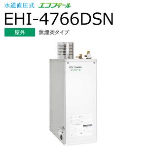 長府製作所　EHI-4766DSN ＋ IR-29　【本体＋カンタンリモコンセット】 【屋外 無煙突タイプ】 Chofu □[G]｜kanamonja-net